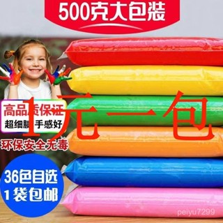 【臺灣-出貨】超輕粘土500剋大包裝24色無毒套裝太空泥水晶白色橡皮泥黏土500g THBT
