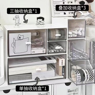 【臺灣出貨🏆 辦公室收納】層整理盒 桌麵 收納盒 抽屜學生 ins化妝品 文具 辦公室 筆透明亞剋力 書桌 置物架