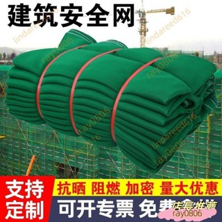 ??新品推薦 防塵網 綠色塑膠密目防塵防墜防護安全網尼龍吊頂裝飾建築電梯口陽臺網子 防墜網 防護網 安全網 建築網 尼