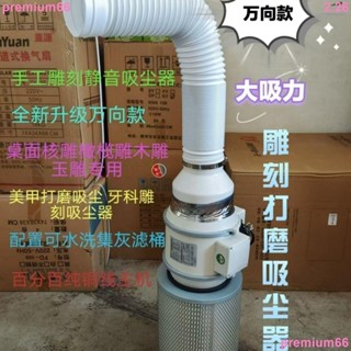 雕刻吸塵器 桌面吸塵器 木雕吸塵 器萬向支撐管美甲吸塵器 靜音吸塵器木雕桌面吸塵佳佳同款美甲吸塵器