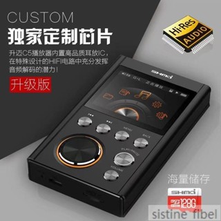 火爆熱銷中 升邁C5母帶級DSD無損音樂播放器學生車載MP3hifi播放器高音質新款 #輝盈商貿-鴨鴨