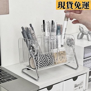 【🚚低價🚚】限時熱賣 旋轉透明置物架 透明壓克力置物架 筆筒收納 遙控器收納盒 旋轉收納架 分格收納架 化妝品收納