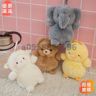 寶藏好物❤動物公仔 毛絨玩具 可愛小號玩偶 泰迪熊 大象 小羊 送兒童禮物 生日禮物 Danbao玩具