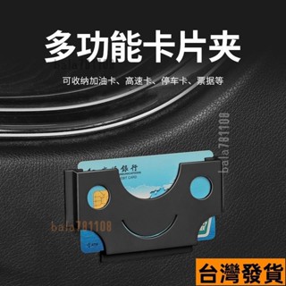 【低促熱銷】車載卡片夾車內票據卡片收納多功能粘貼式車用卡片夾名片盒收納盒ins日韓風 UDZQ
