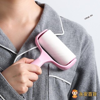 👑永安百貨 黏毛滾筒 可撕式黏毛器 毛絮除塵滾筒 手持黏塵紙 黏塵紙 除毛器 除塵紙 斜撕 可撕 環保 可替換紙芯