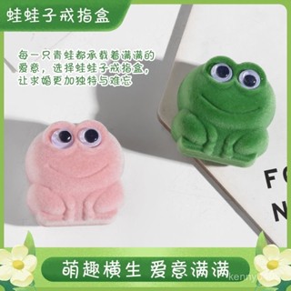 【蘭蘭的賣場】戒指 指環 孤寡青蛙戒指盒可愛簡約卡通指環閨蜜情侶搞怪學生禮物飾品ins風