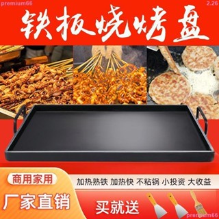 家用鐵板燒鐵板擺攤家用商用烤肉冷麵手抓餅雞蛋灌餅魷魚燒烤烤盤