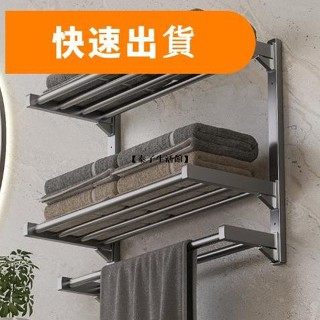 ⚡優選 不鏽鋼毛巾架 浴巾架 免打孔置物架 衛生間浴巾架 置物架 浴室收納架 廁所壁掛架 浴室置物架 浴室收納架