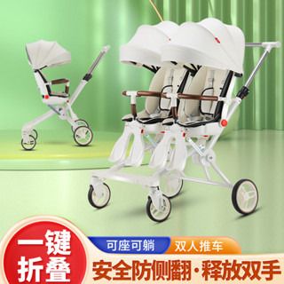 [哆哆購]免運 雙胞胎推車 雙胞胎溜娃神器嬰幼兒雙人可平躺折疊輕便攜帶二胎嬰兒寶寶手推車 FEOQ