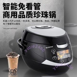 【93%好評率】FEST商用珍珠鍋煮珍珠專用鍋奶茶店西米全自動煮珍珠機保溫5L(不含運）