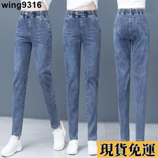 🌸臺灣限時低價🌸 牛仔褲女春秋新款鬆緊高腰哈倫褲百搭顯瘦緊身彈力窄管長褲子