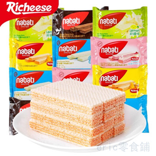 💕臺灣在臺出貨💕麗芝士Nabati 起司/巧克力/巧克力/檸檬/椰子威化餅(500g)黃金色澤 酥脆口感 經典餅乾