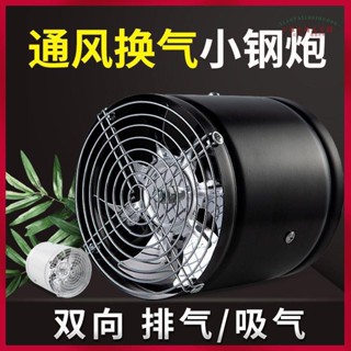 💋可開票出租房油煙排氣扇廚房抽風機衛生間換氣扇強力排風扇管道風機8寸