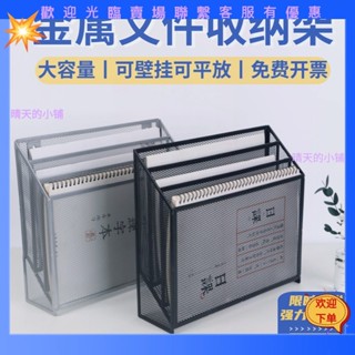 【晴天的小鋪】掛牆資料盒 #牆上置物架 金屬檔案架鐵藝A4檔案夾收納架多功能收納盒放置三層掛牆式免打孔壁掛架辦公資料架雜