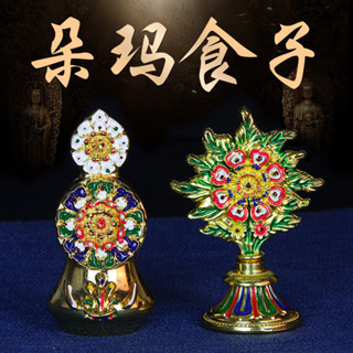 藏式用品 密宗法器 鍍金彩繪八供朵瑪食子酥油花禮盒裝