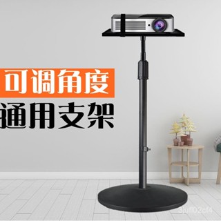 熱銷⭐爆款帶託盤通用投影儀支架極米愛普生明基家用落地伸縮架桌麵索尼架子 DFWW
