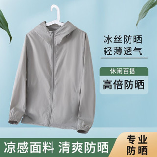 闆娘優選💋【休閒百搭】輕薄透氣防曬衣男2024夏季薄款防曬服男款衝鋒衣外套運動皮膚風衣