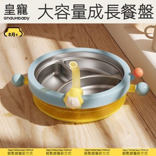 ✨皇寵 寶寶成長餐盤 分格盤 嬰兒吸盤式註水保溫輔食碗 寶寶餐具 兒童餐具 寶寶餐碗 環保餐具 不銹鋼兒童餐具