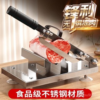 全網最殺價💯加大加厚不銹鋼羊肉切片機切片家用手動肉片多功能凍肉商用神器