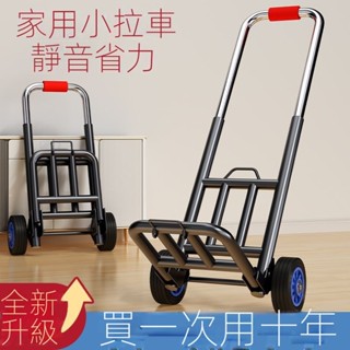 手拉車折疊搬運拖車家用購物拉貨買菜快遞便攜手推車行李小拉桿車