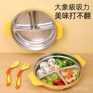 ✨限時折扣✨寶寶餐具 兒童餐具 寶寶餐碗 環保餐具 316不銹鋼家用兒童餐盤 分格帶蓋防滑吸盤 防摔寶寶嬰兒分餐輔食盤
