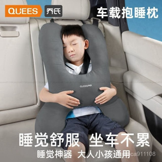 臺北出貨【6702人收藏】喬氏車用安全抱枕兒童成人通用副駕睡眠神器 車載車用枕頭 汽車靠枕 側睡頭枕 側睡頭枕HA
