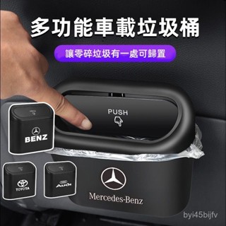 《挑戰蝦皮最低價》多功能車用垃圾桶 掛式迷你垃圾桶 車門垃圾桶 車用置物盒 收納盒 儲物桶 垃圾桶 前排收納車內儲物桶
