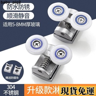 🌺臺灣限時低價🌺 拉門輪玻璃門輪子 淋浴拉門輪 衛浴滑輪 老式淋浴滑輪 浴室移門輪 玻璃輪 浴室移門輪 玻璃輪 浴