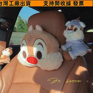 卡通奇奇蒂蒂汽車頭枕車用護頸枕座椅腰靠抱枕靠墊車用車用枕頭優選