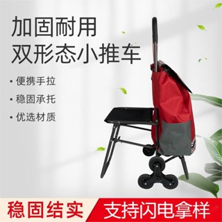 【新品推薦】買菜推車購物車小拉車家用折疊便攜輕便式手拉桿拖車可坐爬樓梯
