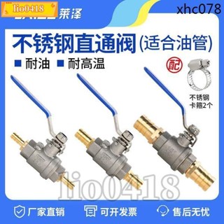 💯桃園出貨💯油管閥門開關控制雙寶塔直通閥8 16MM水管暖風機球閥汽車油箱貨車