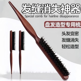 ⭐臺灣12H出貨⭐三排豬鬃毛按摩梳打毛梳子 髮根蓬鬆 豬鬃梳 窄蓬 鬆捲髮 盤髮梳 美妝造型 紮頭 包髮 化妝師 專用梳