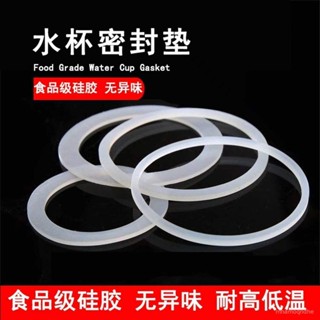 🔥限時特賣🔥矽膠材質密封圈用於玻璃塑膠保溫杯蓋子防漏墊圈介子膠圈耐高溫 保溫杯矽膠密封圈 杯蓋防漏墊圈 橡膠圈 矽膠圈