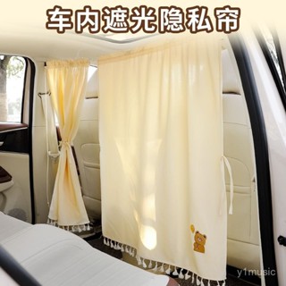 【熱賣|限時下殺價】車內隱私隔斷簾遮陽擋寶寶睡覺中間前後排車用防曬窗簾汽車遮光簾