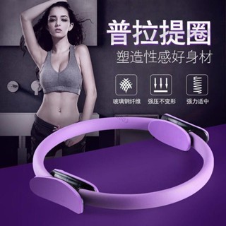 🔥臺灣出貨🔥 💜瑜珈環 瑜伽環 瑜伽圈 瑜珈枕 瑜伽 脊椎伸展器 健身環 瑜伽枕 瘦小腿 伸展 背部伸展器 按摩瑜