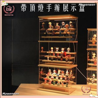 Mawenwen🔥帶燈手辦展示盒 盲盒收納架 透明收納盒 實木階梯展示架 盒玩展示盒 公仔展示櫃 泡泡瑪特 娃娃展示盒