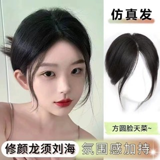 TOP🥇假髮女 頭頂補髮片 中分八字瀏海 遮白髮 蓬鬆髮量 修顏龍須瀏海假髮 假髮片 接髮片 短髮髮飾 捲髮 前額髮片