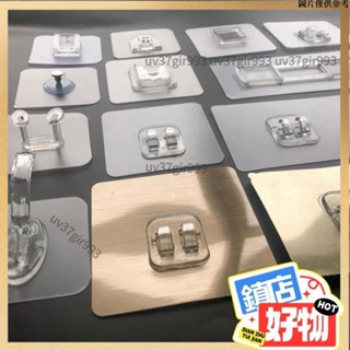 新店折扣·強力貼片 卡扣 吸盤 備用粘膠 免打孔 置物架 無痕 浴室 廚房 臉盆 粘鉤掛鉤 掛勾 掛鈎 掛鉤 231