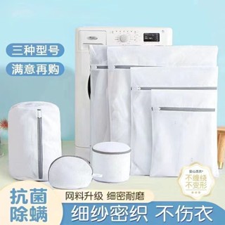 🔥臺灣出貨🔥【30天熱銷1萬件】洗衣袋機洗專用洗衣網袋衣物內衣細網兜防變形洗衣服網袋子耐用結