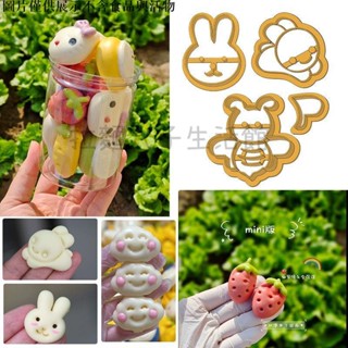 拉麵丸子生活館✿【58%回購率】迷你小饅頭一口小蜜蜂KT貓草莓蘿卜兔子兒童輔食造型烘培切模具