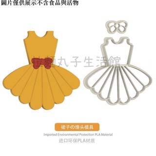 拉麵丸子生活館✿可愛連衣裙子帶蝴蝶結花樣卡通兒童輔食饅頭模具蒸饅頭模具3D模具
