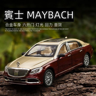 1:24賓士 汽車模型 邁巴赫s680 賓士模型 跑車模型 車子模型 擺件收藏 模型車 迴力車 閤金車