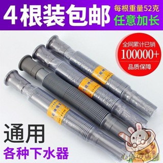 【心儀の店鋪】面盆排水管 洗手盆水槽下水管 拖把池萬能伸縮軟管 加厚防腐耐高溫