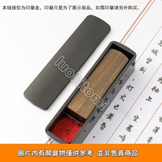 印章收納盒便攜盒木盒法人章書法名字帶印泥盒luohitomi36595