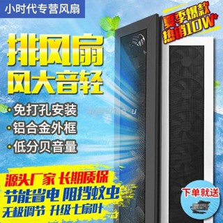 熱銷 窗戶排風換氣扇室內免打孔強力靜音辦公室定製排移動排風扇