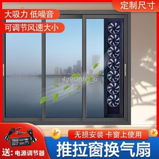 熱銷 【雙面網設計】免打孔排氣扇窗式窗戶家用排風扇免安裝艾灸館棋牌室換氣扇強力款