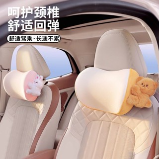 汽車頭枕護頸枕卡通可愛車用靠枕腰靠四季通用記憶棉座椅腰靠抱枕