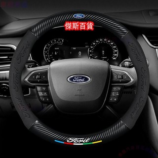 福特Ford方向盤皮套Focus Fiesta Mondeo MK2 MK3 Kuga MK4翻毛皮真皮方向盤套●M2