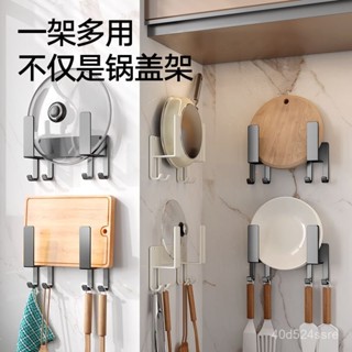 【臺灣出貨】鍋蓋收納架 鍋蓋架壁掛 鍋蓋架 廚房鍋蓋架 鍋蓋架瀝水盤 鍋蓋架無痕 廚房鍋蓋架墻上多功能收納神器 Q9UD