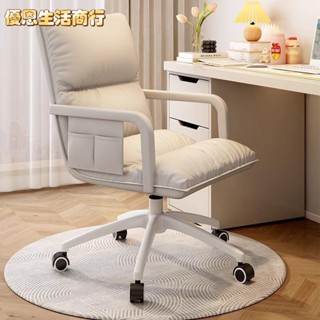 🔷優恩生活商行🔷舒適辦公椅 電腦椅 靠背陞降轉椅 旋轉椅 人體工學椅 化妝椅 舒服久坐書桌椅子學生傢用辦公椅女生臥